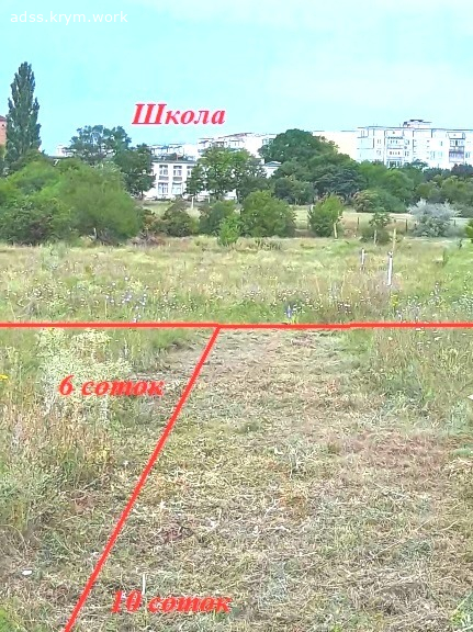 Объявления Крыма Симферополь. Продажа Под застройку в районе аэропорта. Цена: 1180000р.