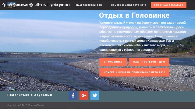 Объявления Крыма Симферополь. Услуги Разработка сайтов для частных отелей и гостевых домов дешево. Цена: 70р.