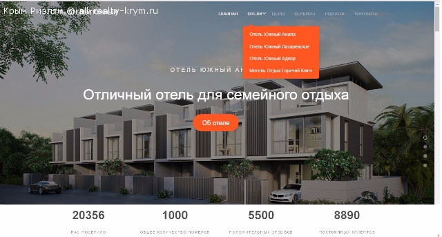 Объявления Крыма Симферополь. Услуги Разработка сайтов для частных отелей и гостевых домов дешево. Цена: 70р.