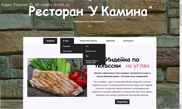 Объявления Крыма Симферополь. Услуги Разработка сайтов для частных отелей и гостевых домов дешево. Цена: 70р.