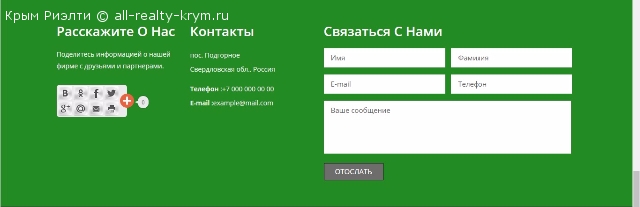 Объявления Крыма Симферополь. Услуги Разработка сайтов для частных отелей и гостевых домов дешево. Цена: 70р.