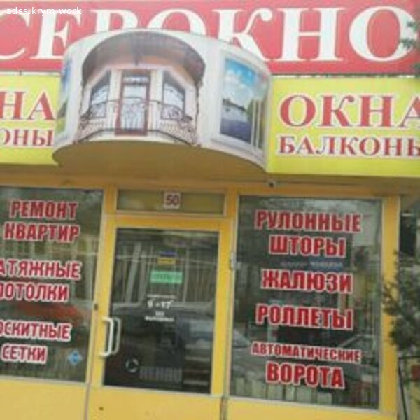 Объявления Крыма Севастополь. Услуги Ремонт квартир под ключ. Цена: 1000р.