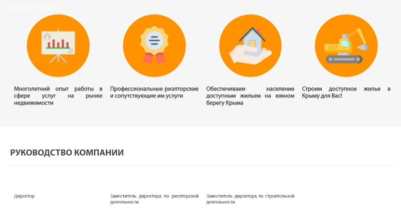 Объявления Крыма Ялта. Услуги * сайт агентства недвижимости Крым. Цена: 17000р.