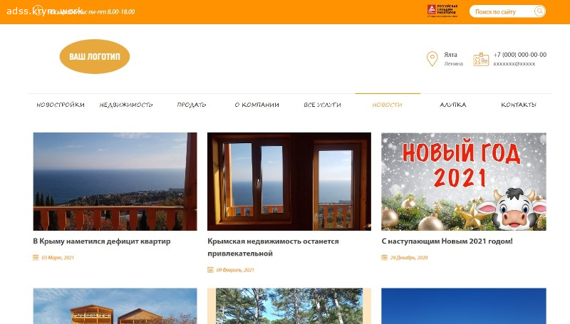 Объявления Крыма Ялта. Услуги * сайт агентства недвижимости Крым. Цена: 17000р.