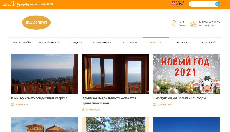 Объявления Крыма Ялта. Услуги * сайт агентства недвижимости Крым. Цена: 17000р.