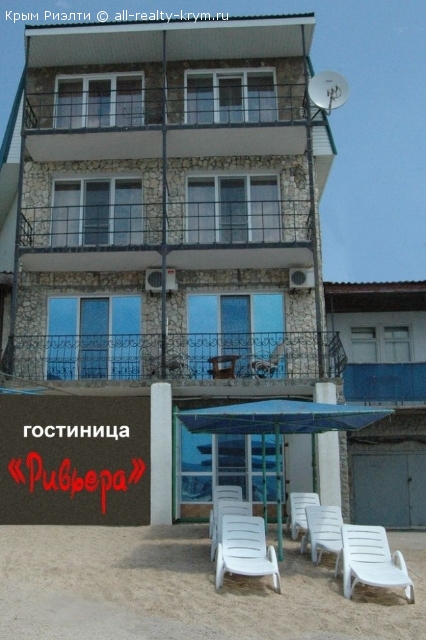 Объявления Крыма Феодосия. Продажа Гостиница. Цена: 24225000р.